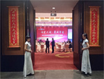 “情定太湖 愛滿華圣”2015年度公司客戶答謝會
