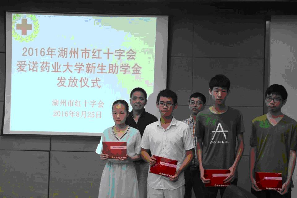 愛諾博愛基金助力大學生